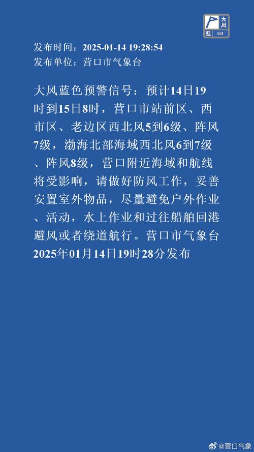 陕西省佳县发布大风蓝色预警_5
