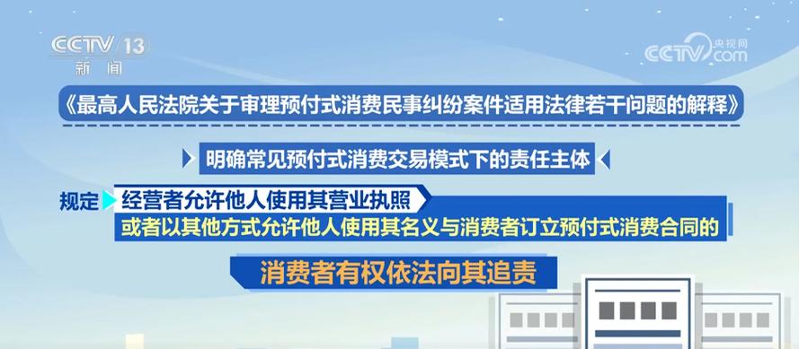 预付式消费立法的脚步可以再快一些