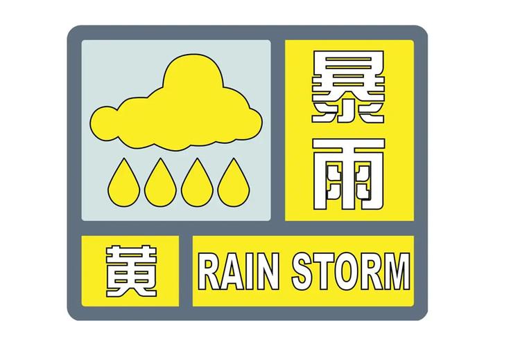 江西省抚州市发布暴雨黄色预警