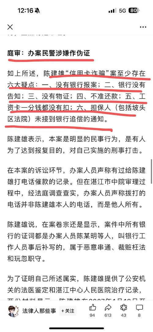 北京法院发布信用卡诈骗犯罪典型案例