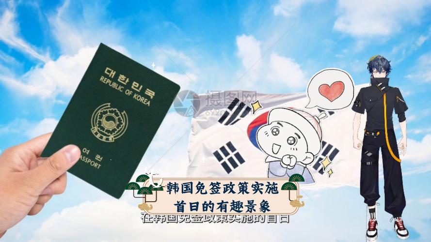 韩国驻华使馆经济公使:中国免签政策为两国交流合作增添动力