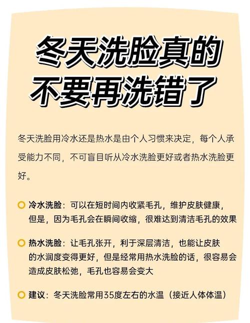 晨起洗脸,用冷水好还是热水好?
