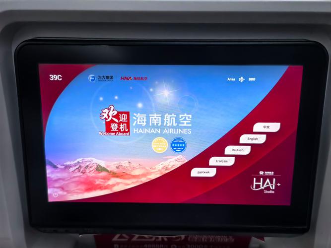 海汽上线一键式、智能化综合出行平台 便利旅客春运出行