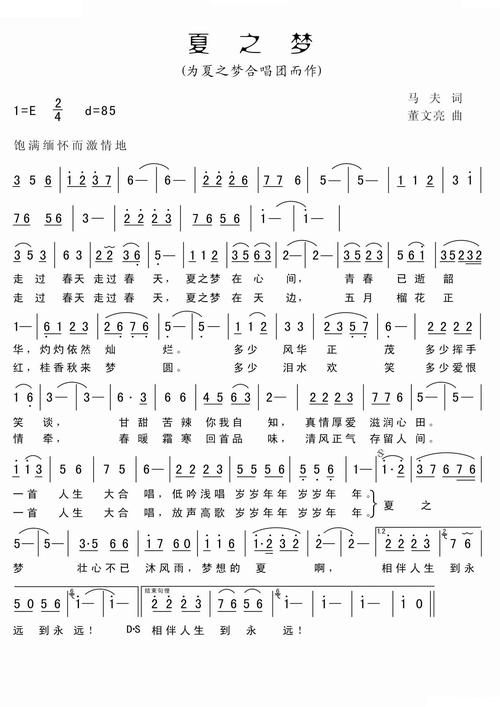 宝安区新安街道海裕社区举办“夏之梦”舞蹈主题文艺汇演