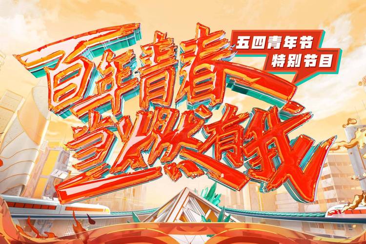 青春匠心:“煎”出团圆和红火