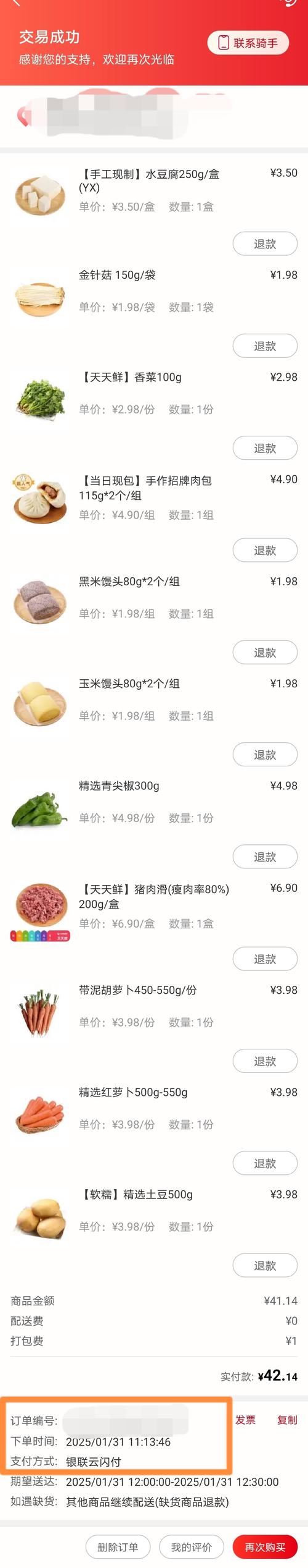 价格腰斩!你爱吃的这些菜,便宜了