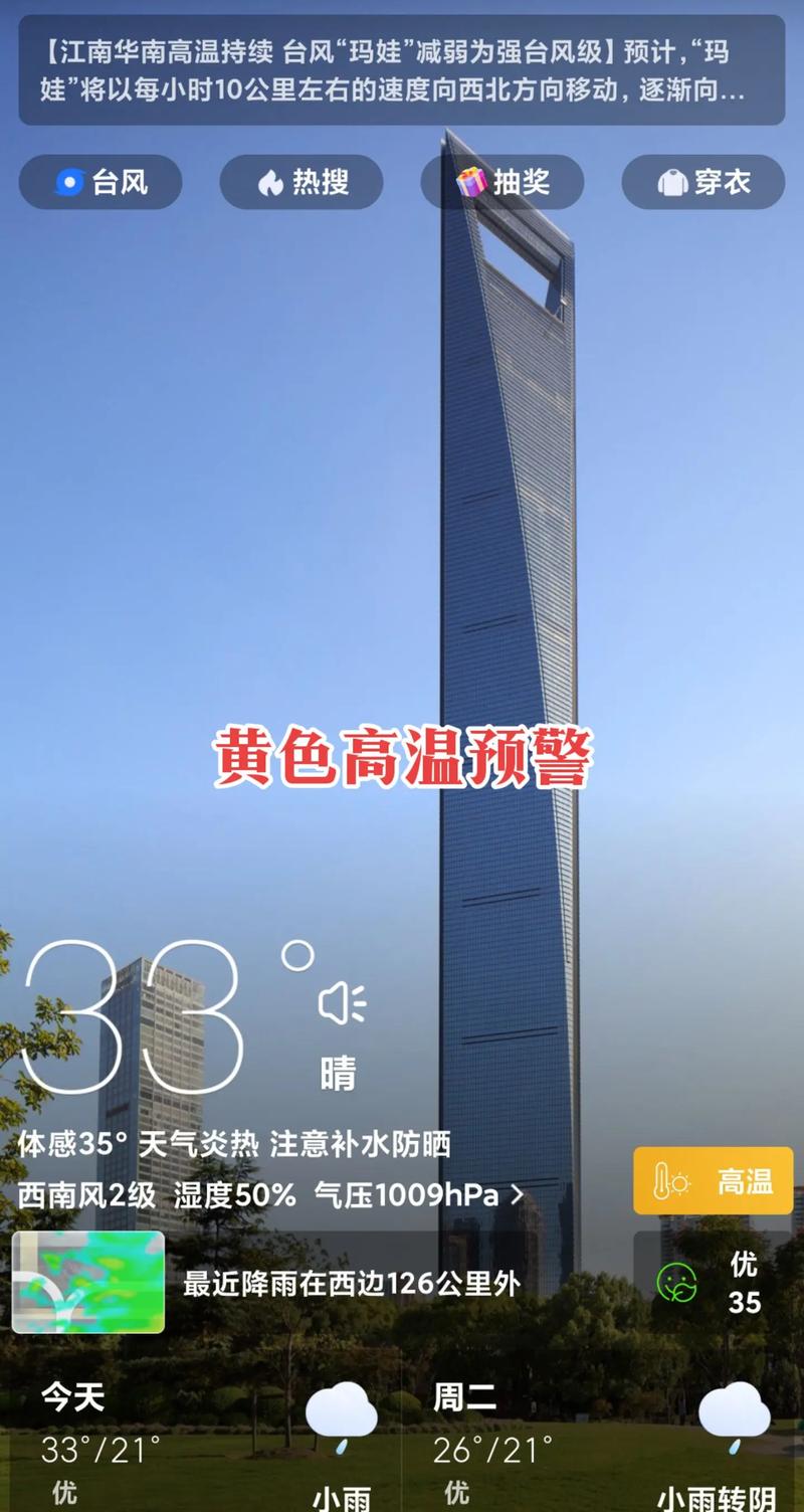 陕西省宜君县发布高温黄色预警