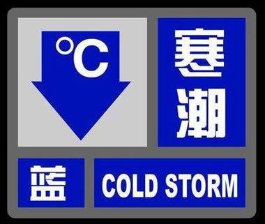 黑龙江省勃利县发布寒潮蓝色预警
