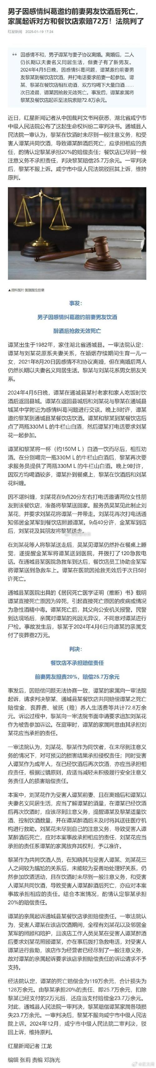男生酒后表白失败在家坠楼身亡,家属向同饮者、KTV以及物业索赔120余万元
