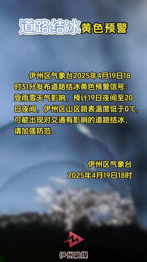 甘肃省麦积区发布道路结冰黄色预警_1