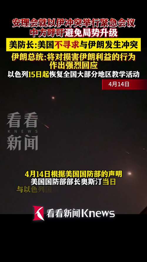 美防长:不寻求与伊朗发生冲突