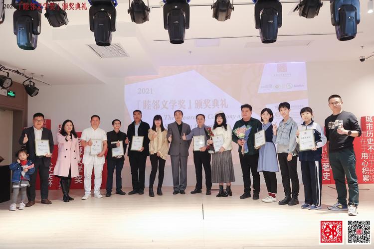 深圳“睦邻文学奖”揭晓