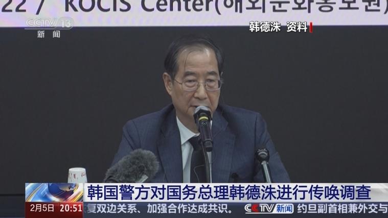 韩国国务总理韩德洙:稳定当前政局是自己公职生涯的最后职责