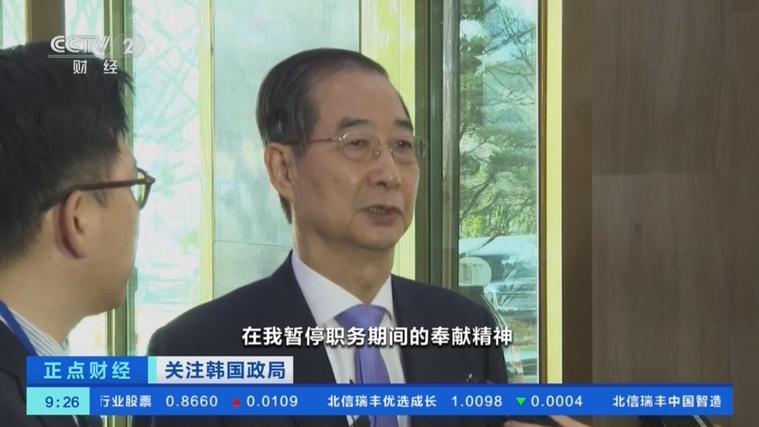 韩国最大在野党将不再继续推动针对国务总理韩德洙的弹劾程序