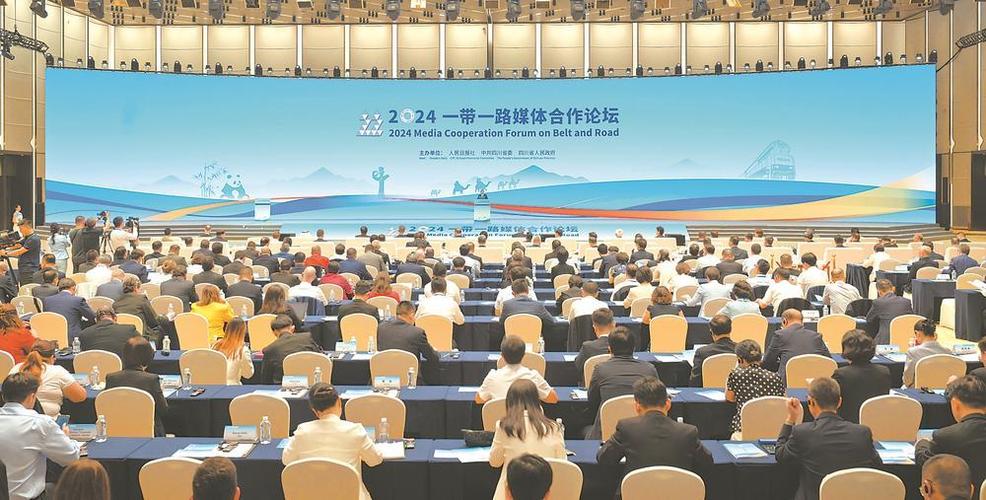 2024年“一带一路”记者组织论坛在重庆举办