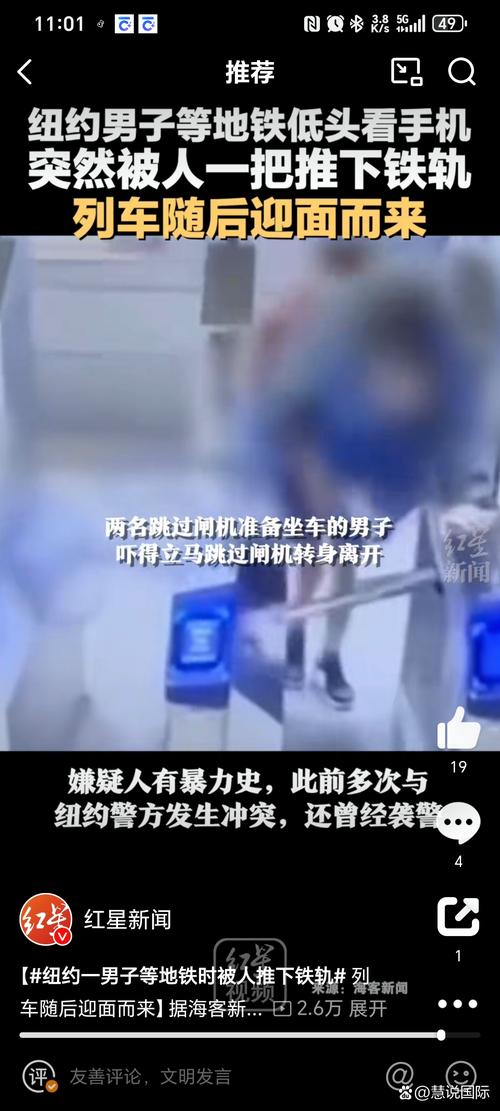 纽约地铁袭击案不断!列车员被割伤颈部缝了34针