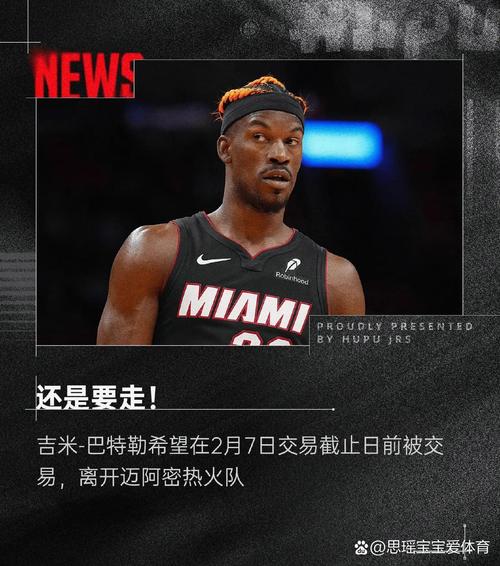 解禁复出?热火明日对阵掘金 巴特勒不在伤病报告