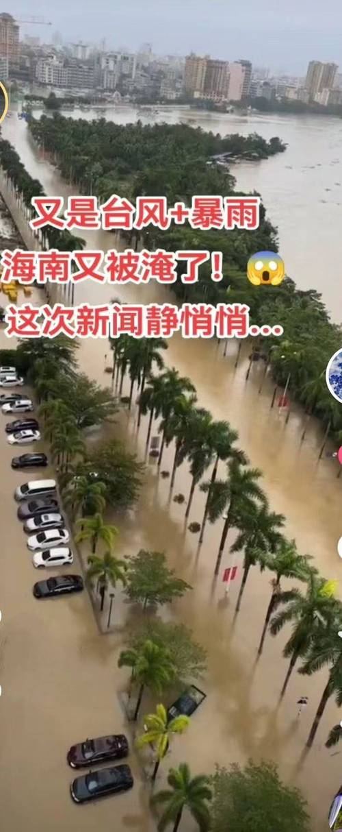 连续暴雨!海南琼中琼海局地雨量破1000毫米 今天白天仍有强降雨