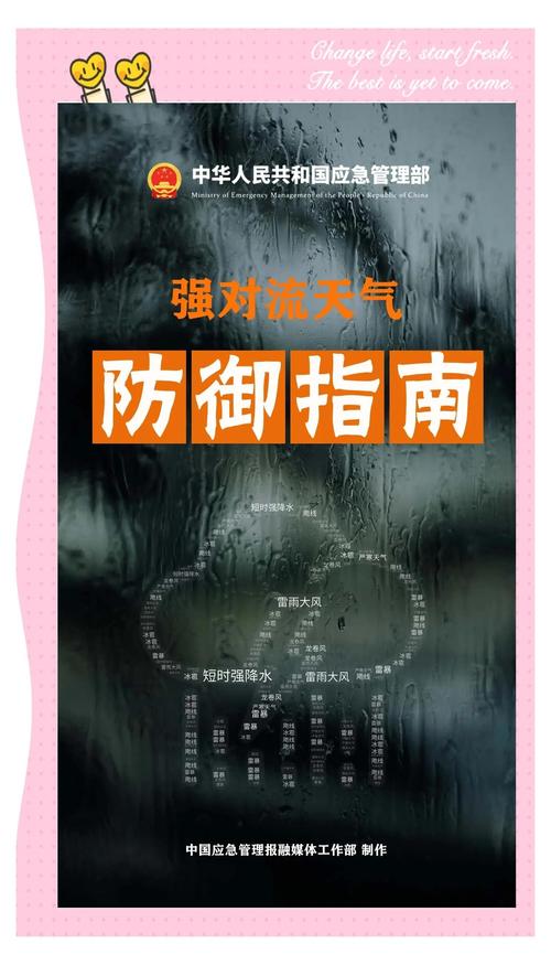 安徽省凤阳县发布强对流黄色预警