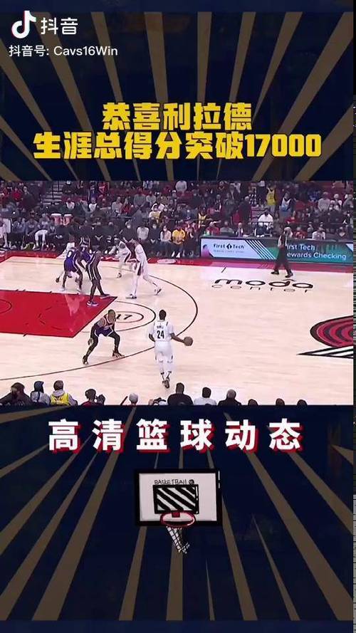 遭遇里程“悲” 比尔生涯总得分突破17000分