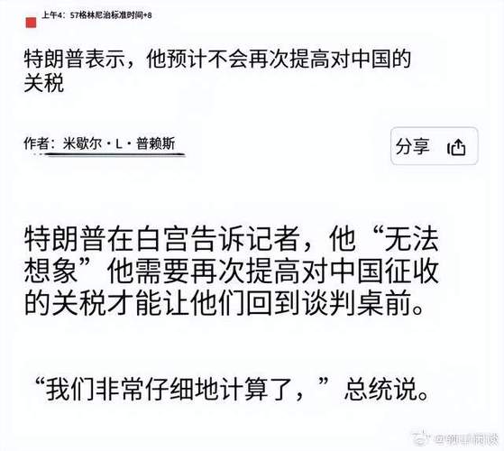重返白宫一个月,特朗普的口号、狠话、承诺实现了多少?|国际识局