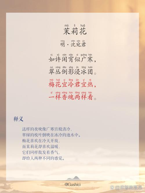 茉莉花开 香气悠长(把自然讲给你听)