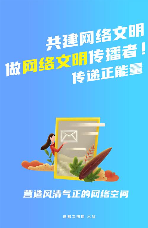 让网络直播传递更多向上向善正能量