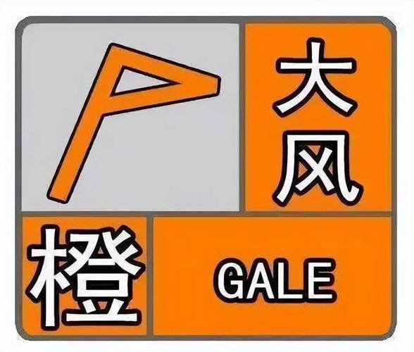 福建省安溪县发布雷雨大风橙色预警_2