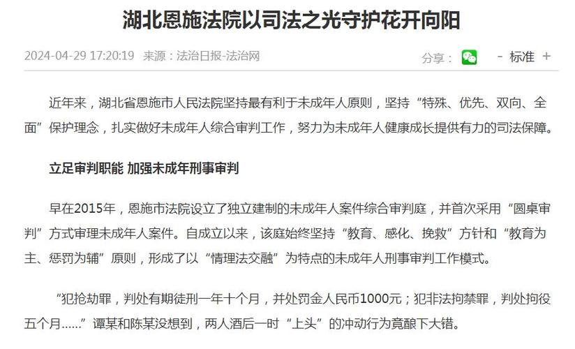 湖北恩施加大诉前调解工作力度