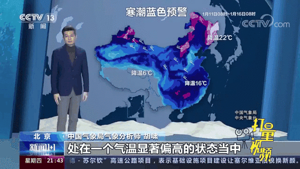 辽宁省抚顺市发布寒潮蓝色预警_1