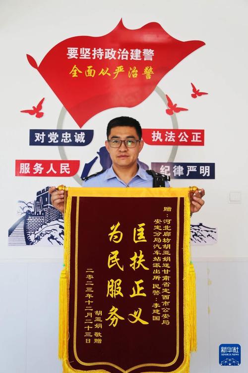 锦旗认证 官渡民警们很靠谱