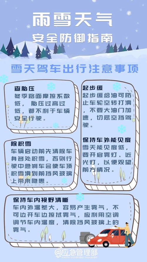 黑龙江省同江市发布道路冰雪黄色预警_3