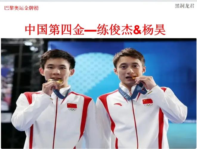 (巴黎奥运)“00后”练俊杰奥运夺冠 其父:付出有了结果,深感欣慰