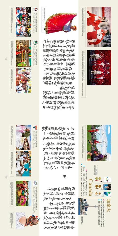 “《奥林匹克宣言》——美丽的奥林匹克文化长卷Ⅳ”在京全球首发