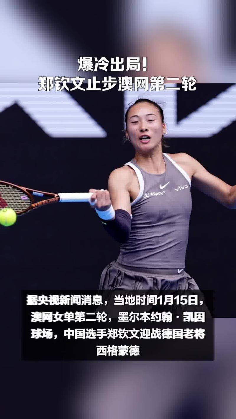 澳网出局后，郑钦文晒出一张图