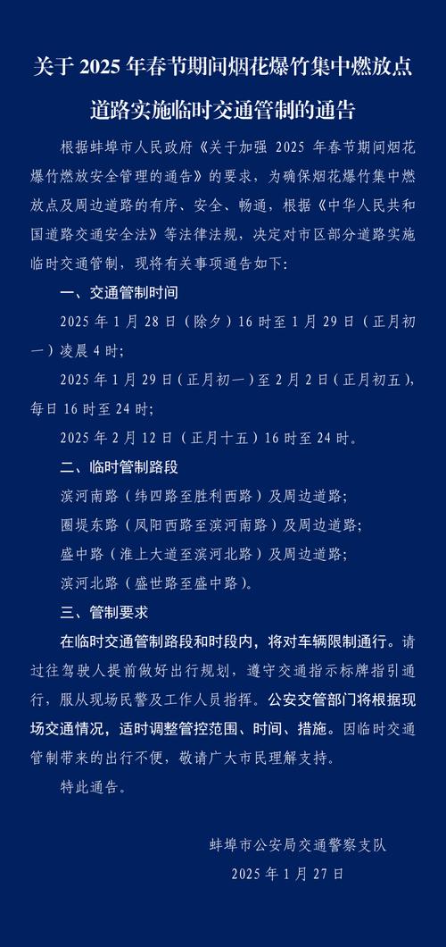 端午假期,安徽有178处普通国省道交通阻断路段
