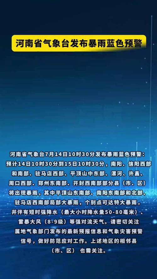 青海省河南蒙古族自治县发布暴雨蓝色预警_1