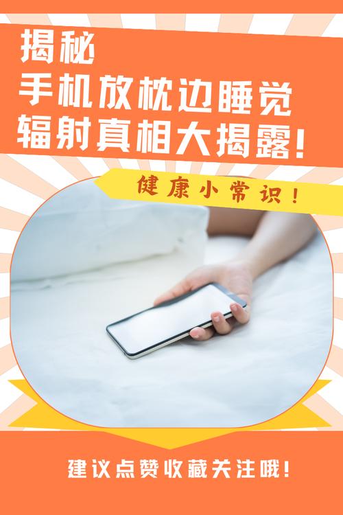 睡觉手机放枕边,辐射更大易致癌?地铁安检辐射大,孕妇千万别过?