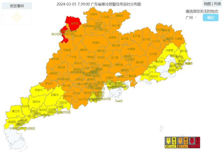 广东省乳源瑶族自治县发布寒冷橙色预警