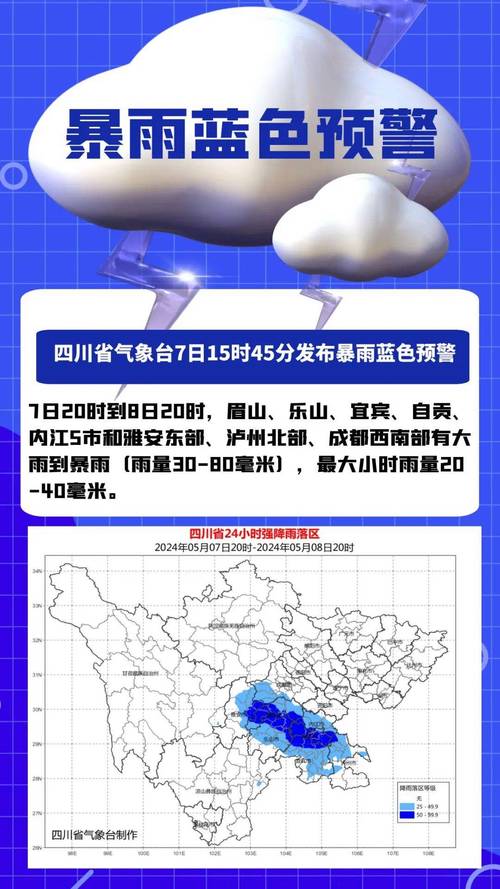 陕西省发布暴雨蓝色预警_1