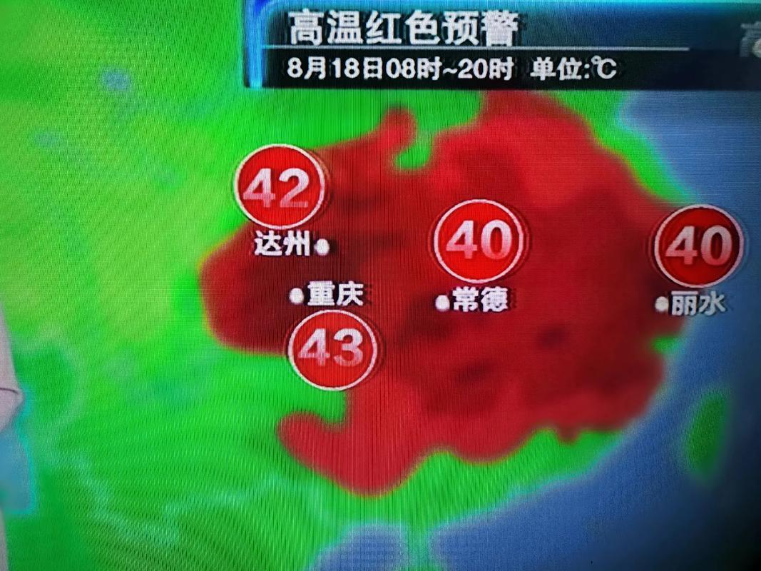 重庆市江津区发布高温红色预警_1
