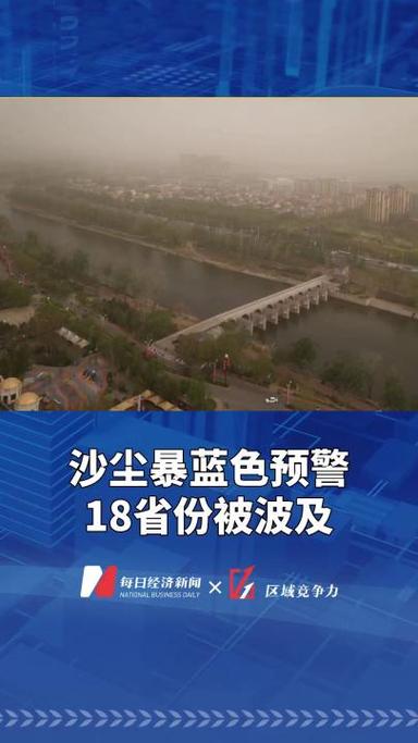 甘肃省敦煌市发布沙尘蓝色预警_2