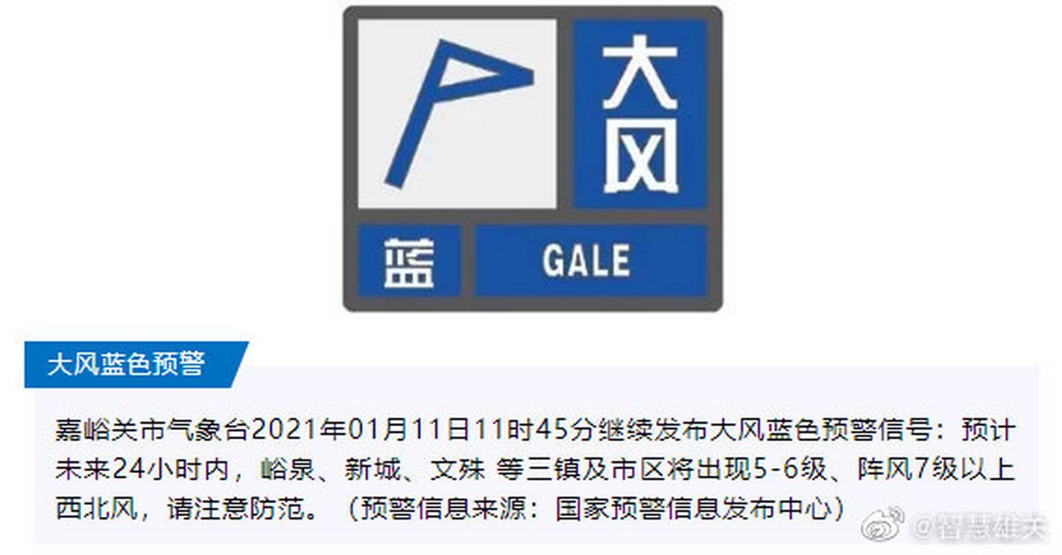 贵州省白云区发布大风蓝色预警_1
