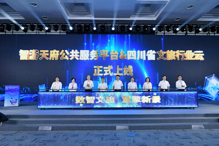 成都三区(市)文旅融合推介会在京举办