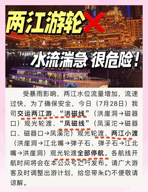 长江重庆段迎今年入汛以来最大洪水 海事部门提醒
