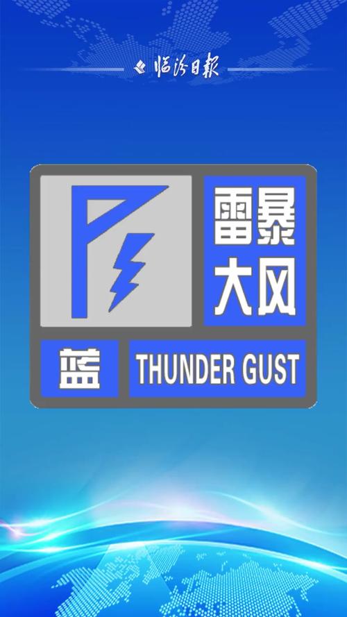 山西省神池县发布雷暴大风蓝色预警_1