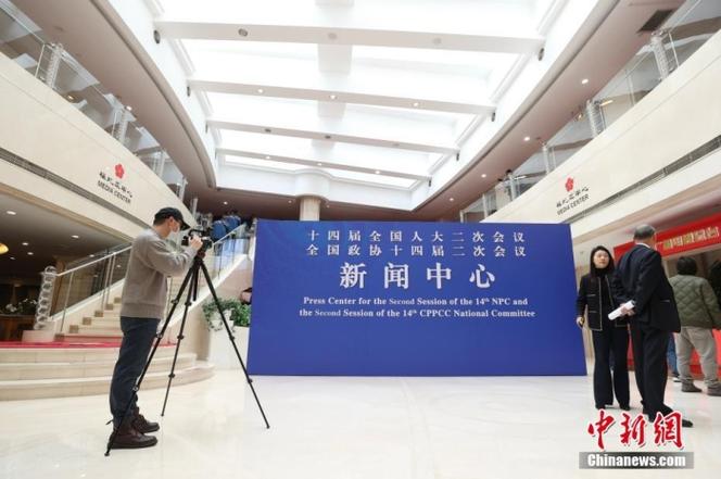(两会速递)2024年全国两会新闻中心启用
