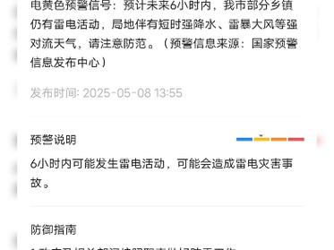 贵州省习水县发布雷电黄色预警_2