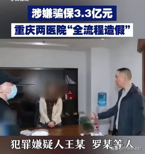 骗保作案手法翻新！2023年全国公安机关共侦破医保诈骗案件2179起