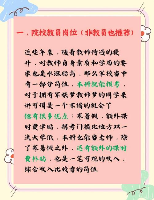 陆军院校精心构建文职人员名师培养体系